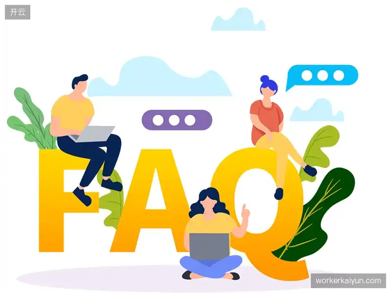 直播常用FAQ